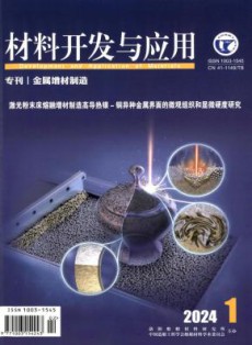 材料开发与应用